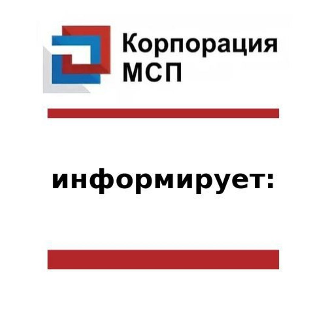 Вступили в силу изменения в Федеральный закон от 24.07.2007 г. № 209-ФЗ «О развитии малого и среднего предпринимательства в Российской Федерации».