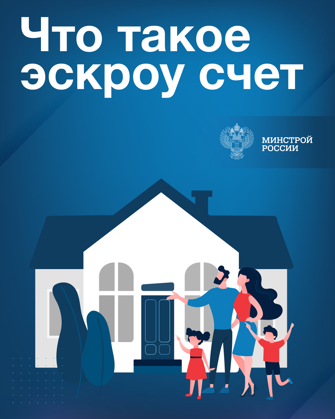 Что такое эскроу-счет?.