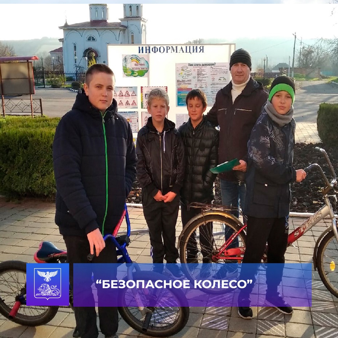 В рамках Всероссийской акции «Безопасность детства» в Белоколодезском ЦКР была проведена игровая программа «Велосипедная дорожка».