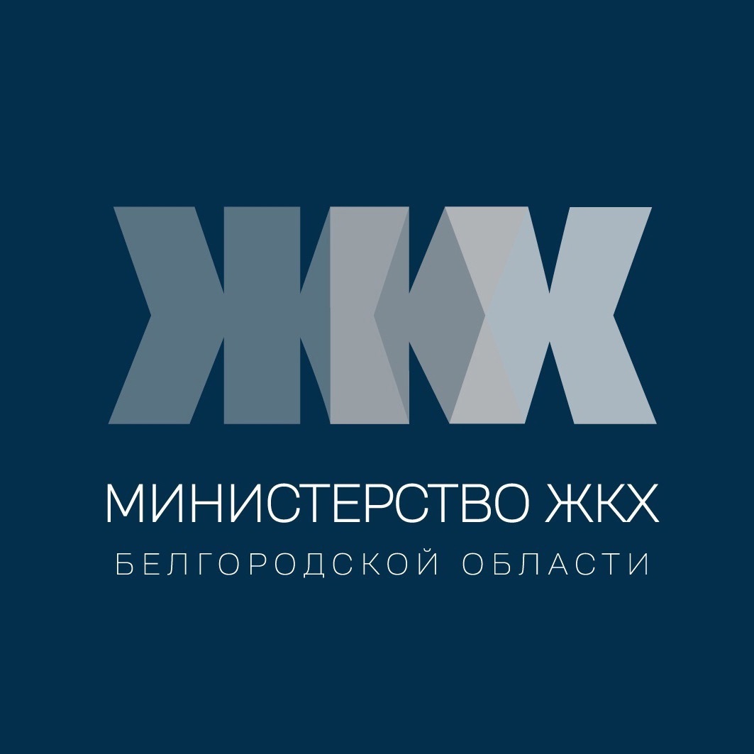 Министерство ЖКХ Белгородской области информирует о правильной утилизации строительного мусора.