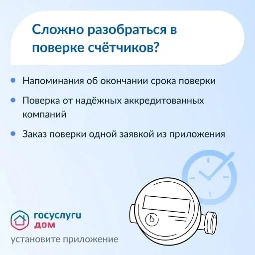 ️Передавать показания приборов учета поставщику коммунальных услуг возможно не выходя из дома..