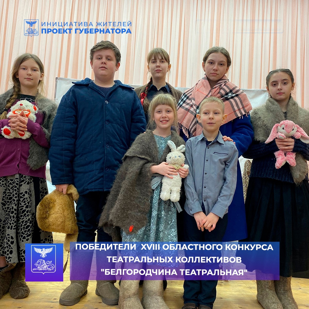 Победитель театрального конкурса.