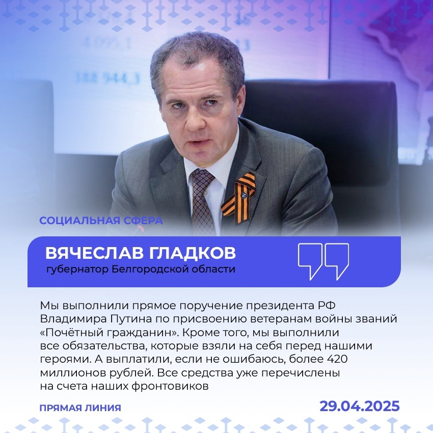 Каждому ветерану Великой Отечественной войны было присвоено звание «Почётный гражданин».