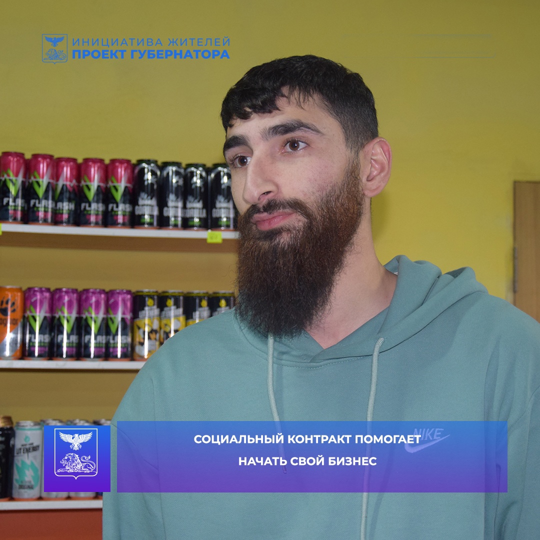 Начинающий предприниматель Ахмед Гочадзе с помощью социального контракта открыл точку быстрого питания.