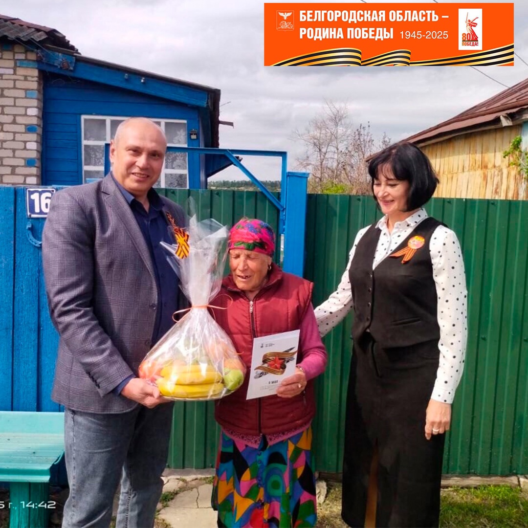 С подарок к труженику тыла.
