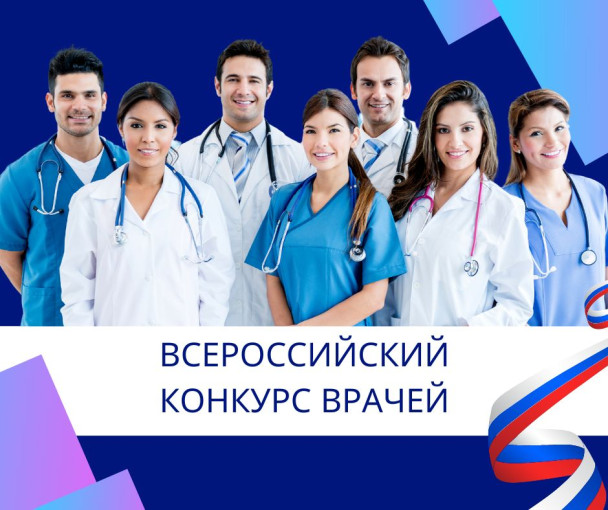 Внимание! Конкурс!.