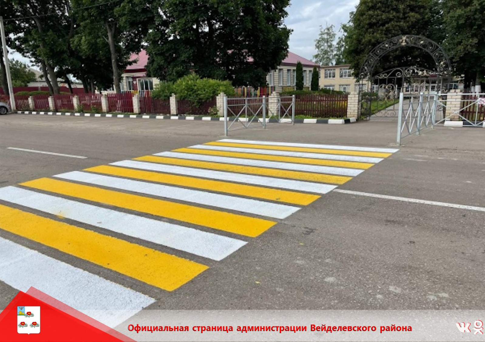 Предлагаем пройти опрос о состоянии пешеходных переходов в муниципалитетах Белгородской области.