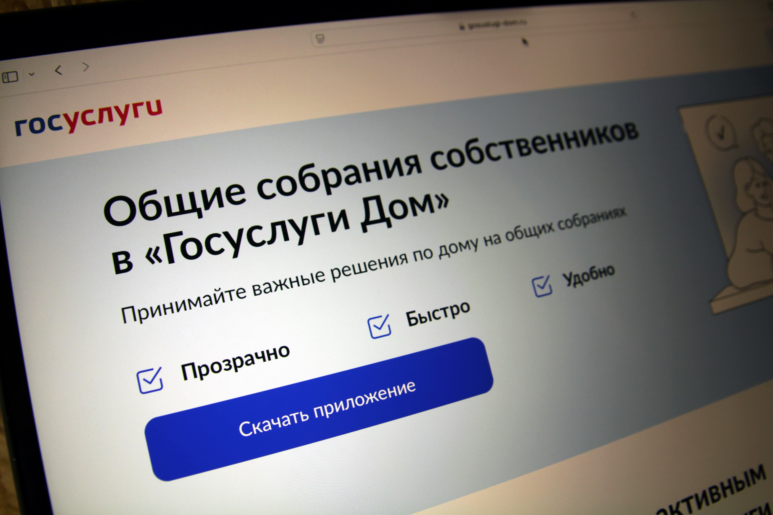 Каждый год во втором квартале в России проходят годовые общие собрания собственников (ОСС) многоквартирных домов..