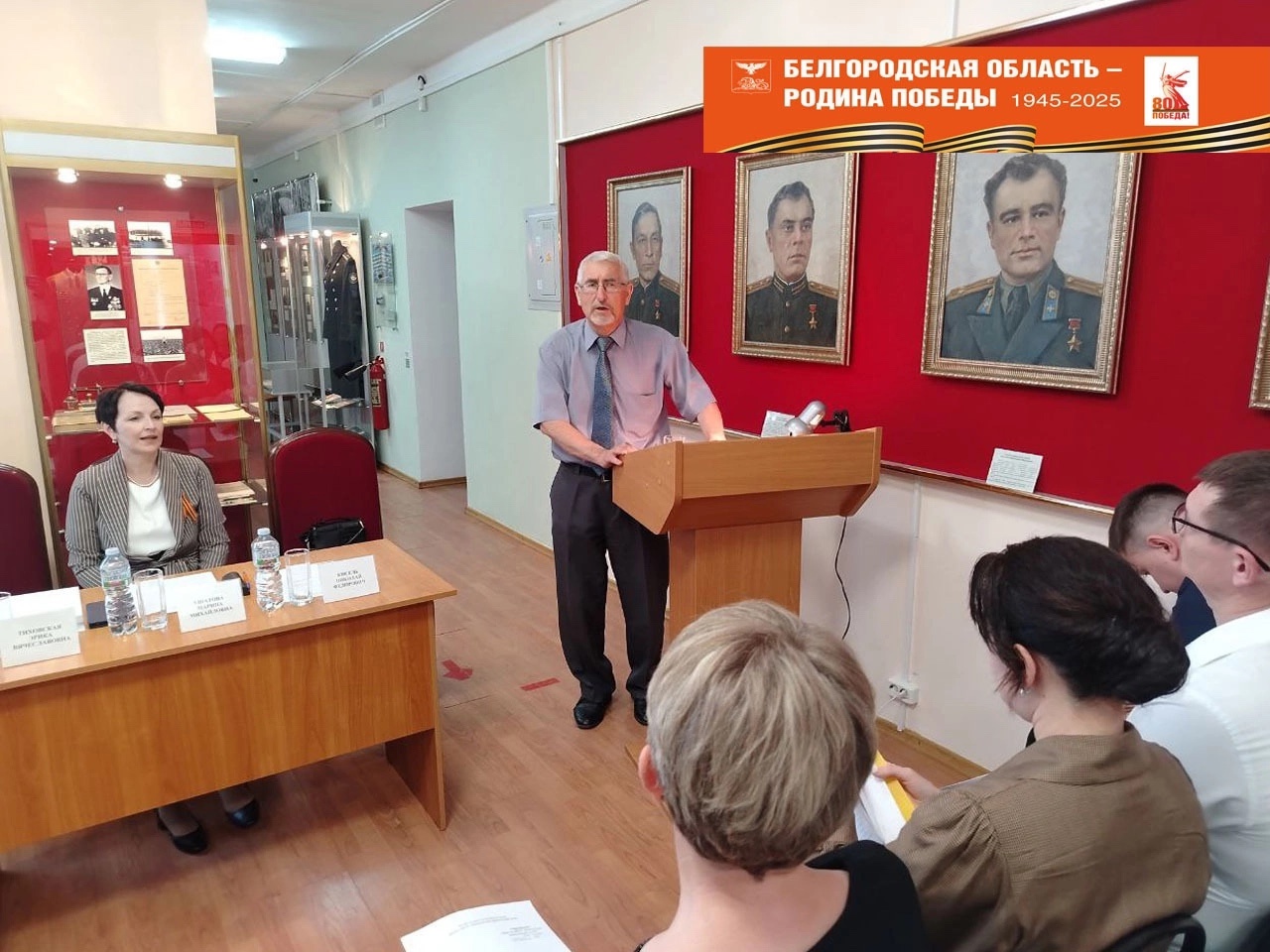 В Вейделевском краеведческом музее прошла конференция «Война. Победа. Память».