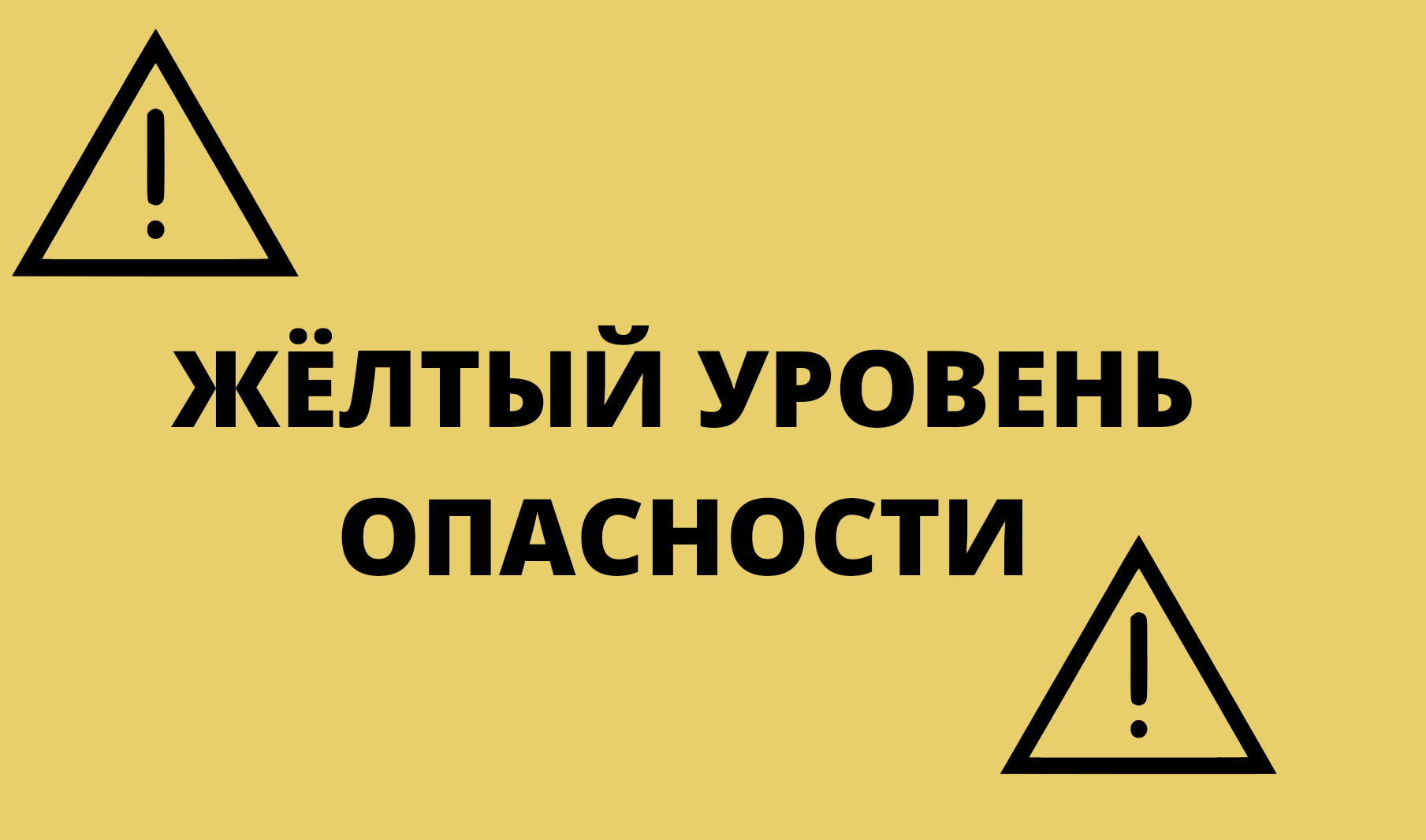 На территории Белгородской области продлен высокий «жёлтый» уровень террористической опасности.