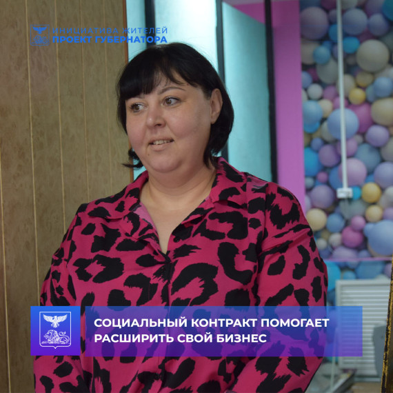 Малообеспеченные граждане и безработные могут заключить социальный контракт и получить финансовую поддержку на развитие своего дела. Малообеспеченные граждане и безработные могут заключить социальный контракт и получить финансовую поддержку на развитие своего дела.