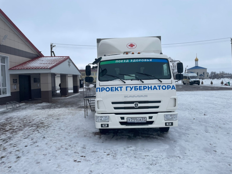 В Зенинском сельском поселении "Поезд здоровья" с 16 января.