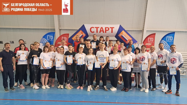Спартакиада трудовых коллективов. Спартакиада трудовых коллективов.