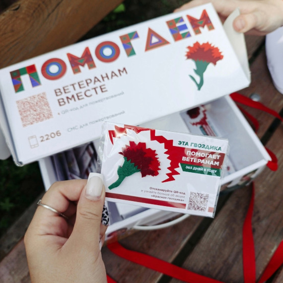 В Вейделевском районе продолжается Всероссийская акция "Красная гвоздика". В Вейделевском районе продолжается Всероссийская акция "Красная гвоздика".