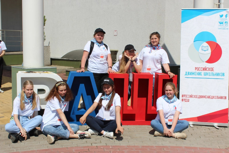Обучающиеся 9 класса Закутчанской средней школы приняли участие в региональном образовательном форуме "Интенсив РДШ".