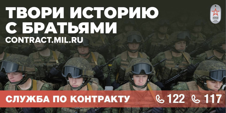 Набор кандидатов для прохождения военной службы по контракту в Вооруженные Силы Российской Федерации.