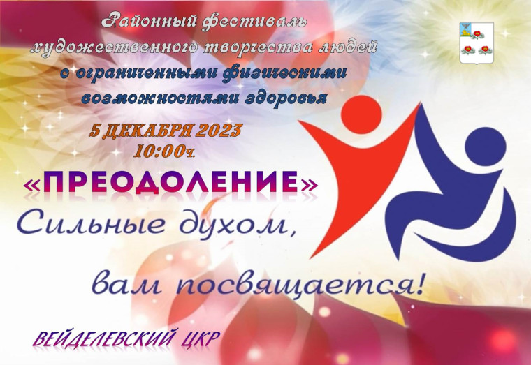 Сильные духом, вам посвящается!. Сильные духом, вам посвящается!.