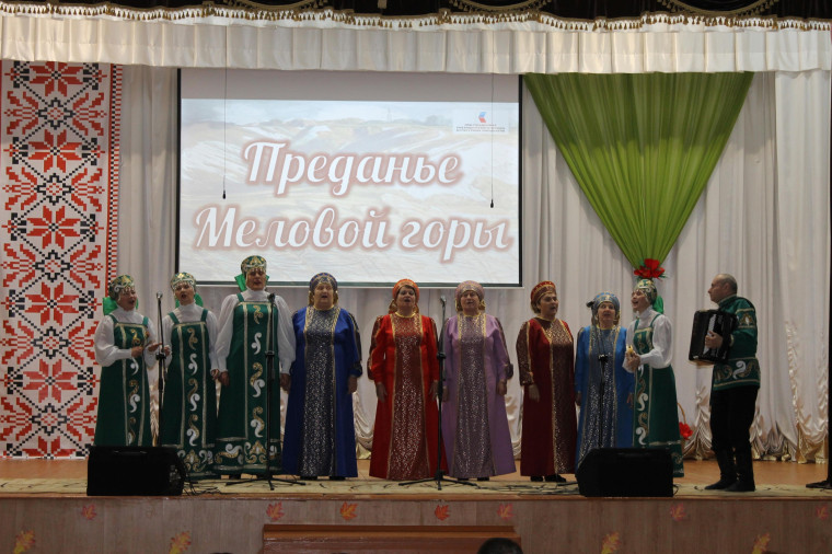 Праздник «Преданье меловой горы» прошёл в Белоколодезском ЦКР.