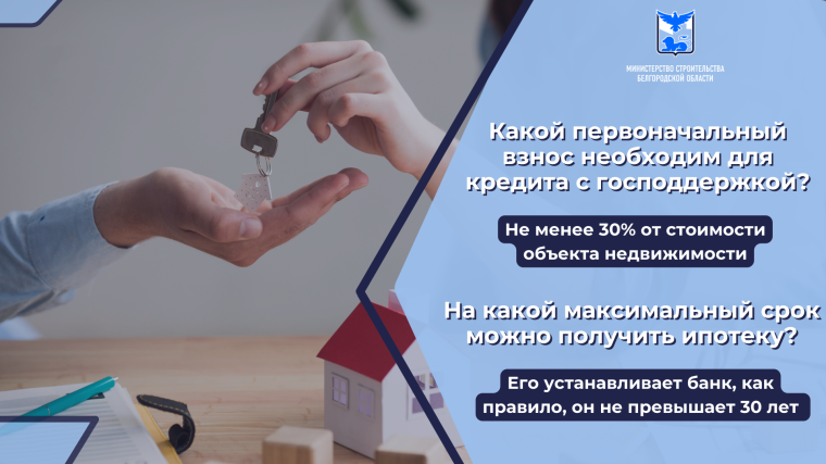 В рамках государственной программы можно купить жильё в кредит по сниженной ставке.