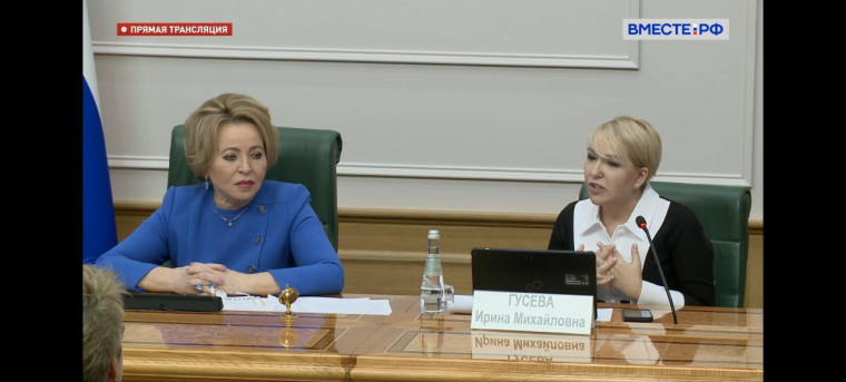 Встреча с председателем Совета Федерации Валентиной Матвиенко.